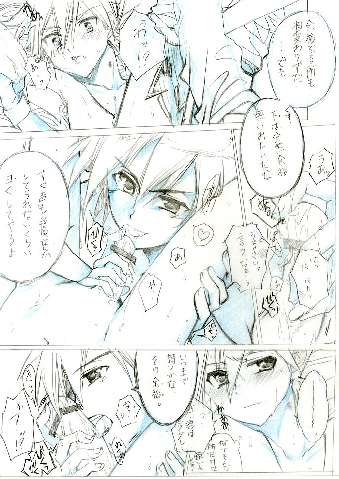 Ash/Gary Pokemon Doujinshi page 10 full