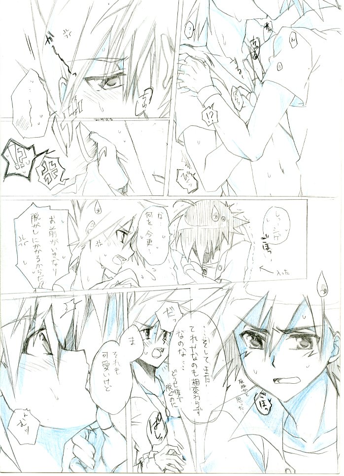 Ash/Gary Pokemon Doujinshi page 3 full