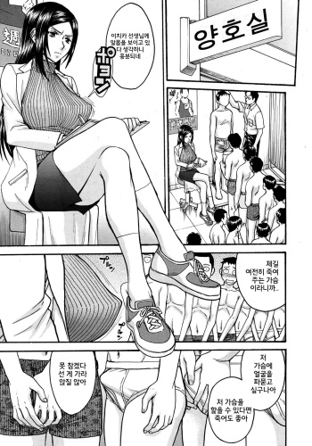 [Inomaru] Yokkyuu Fuman no Hoken no Sensei | 욕구불만 양호선생 (COMIC MUJIN 2012-06) [Korean] [Team Arcana] cover