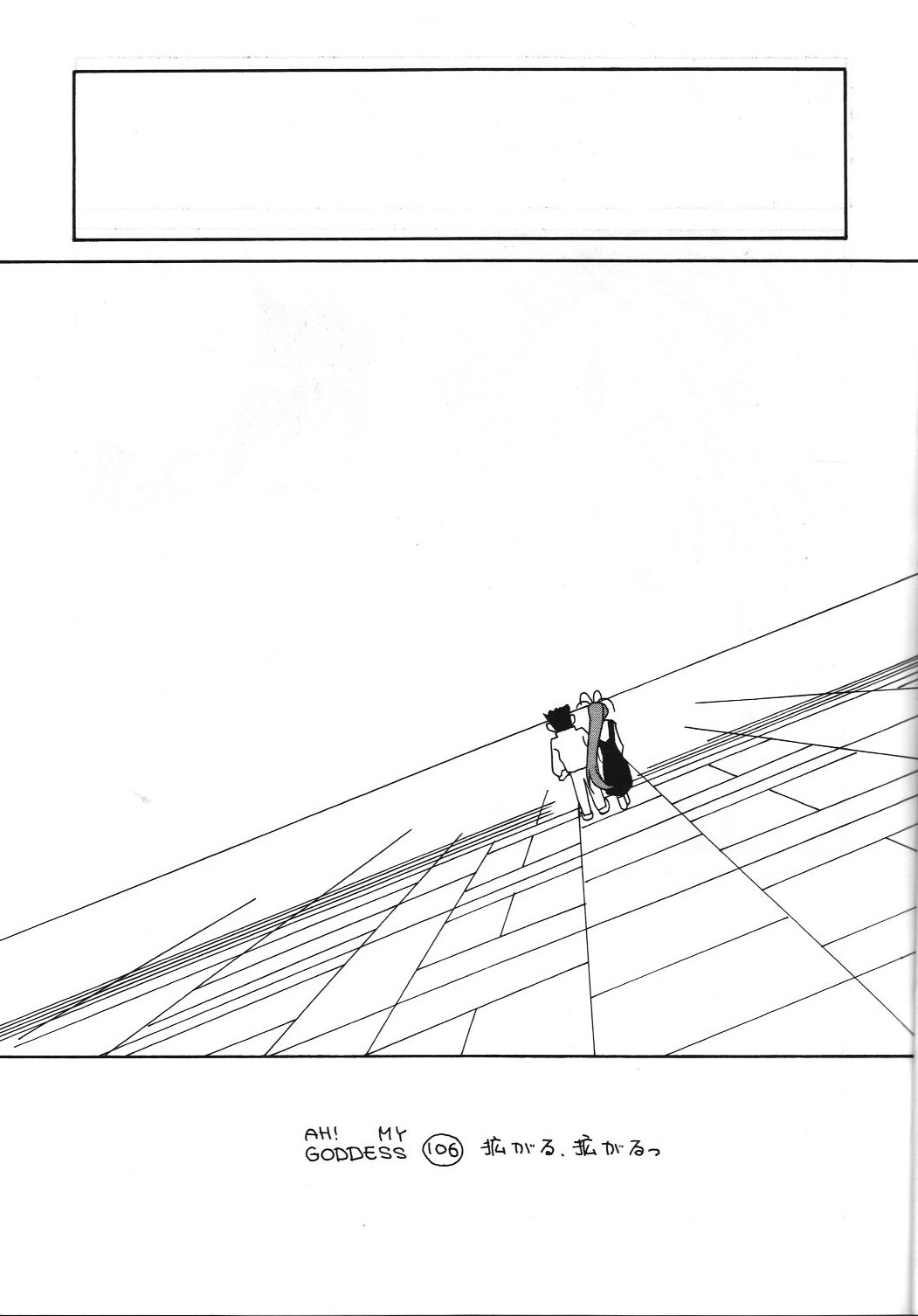 Honkaku Megami page 4 full