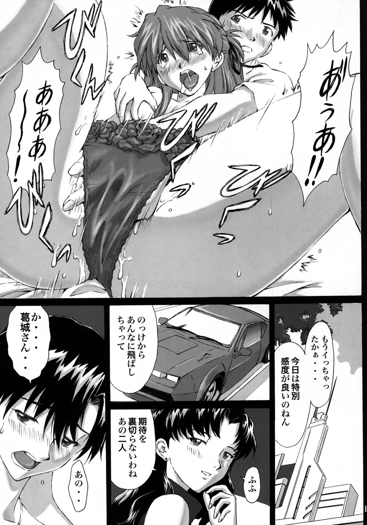0606 page 12 full