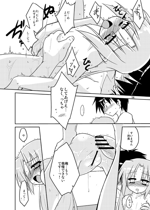 Adashino Suisan  Sonna Hakanai Yume o Mita page 12 full