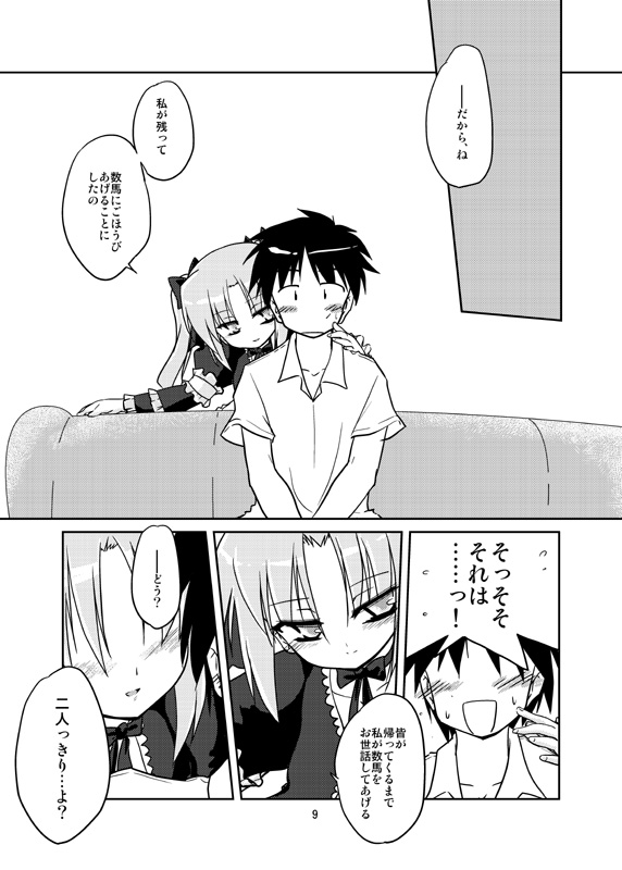 Adashino Suisan  Sonna Hakanai Yume o Mita page 7 full