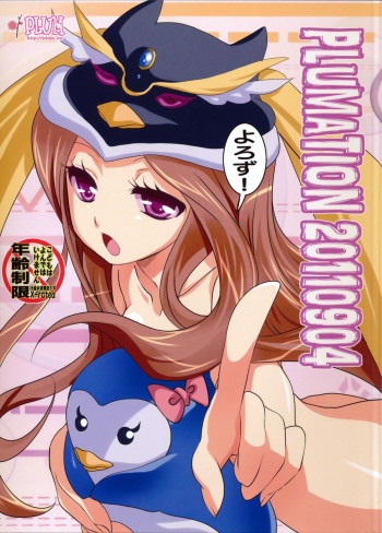 (CT18) [PLUM (Kanna)] PLUMATION 20110904 (Mawaru Penguindrum) cover