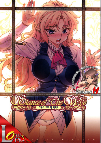 (C83) [MILK LAND (MILKCOW)] Stance of The Wife (Freezing) (Korean) cover