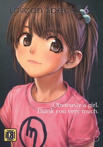 (C76) [Mieow (Rustle)] Lolicon Special 6 cover
