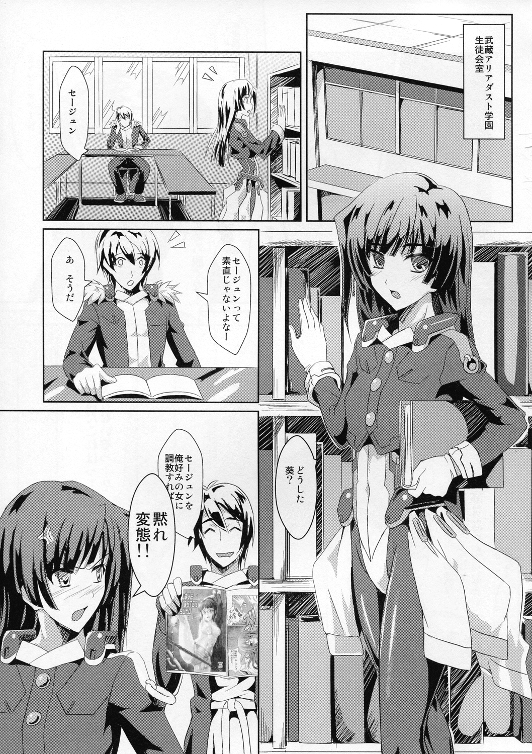 Perditus ParadisuS page 5 full