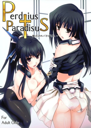 (C81) [Fallin Moon (Gauu!?)] Perditus ParadisuS (Kyoukai Senjou no Horizon) cover