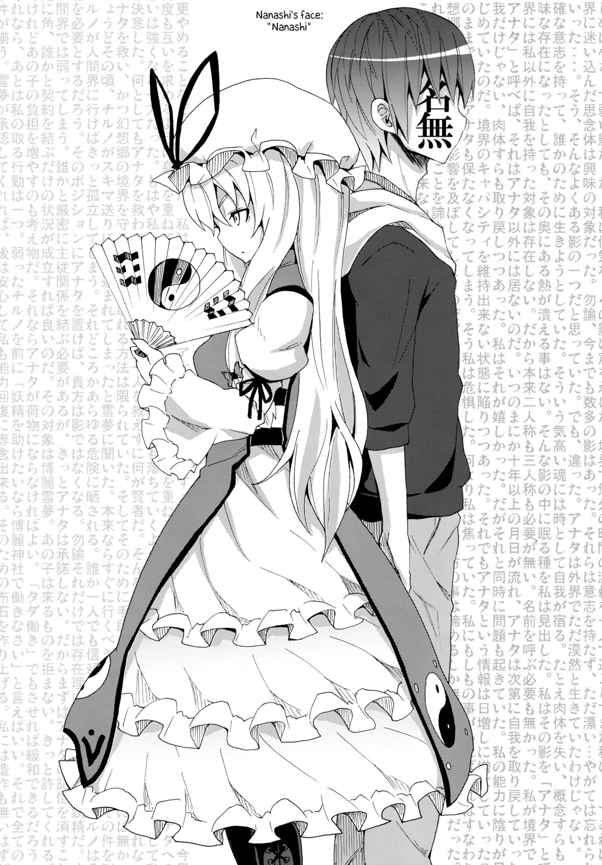 Yukari no Iu Koto wo Kikinasai! | Listen to Me, I'm Yukari!   =UMAD + Afro + TV= page 7 full