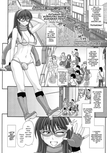 [Futanarun (Kurenai Yuuji)] Futanari Roshutsu Mania Business Print ~fluffy heaven cosplay arc~ [English] cover