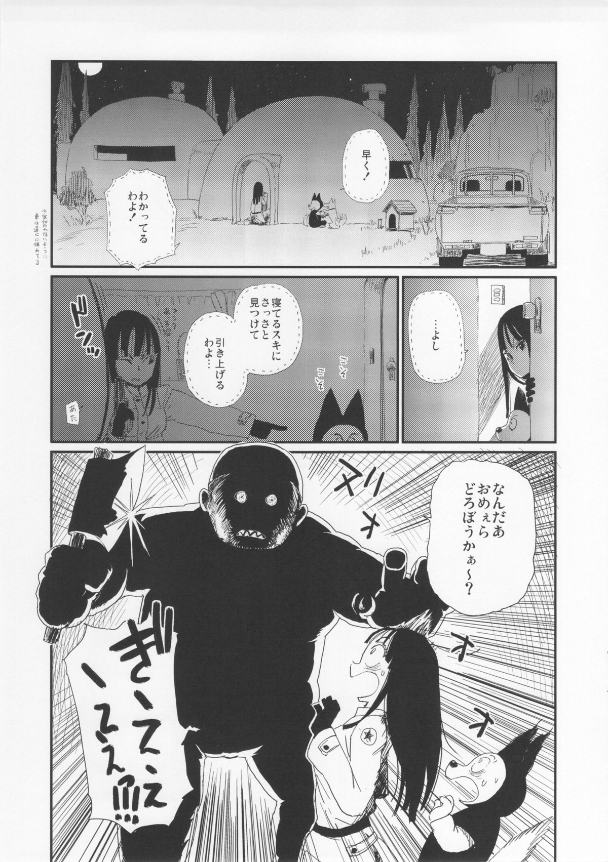 BETWEEN THE LINES 2 page 4 full