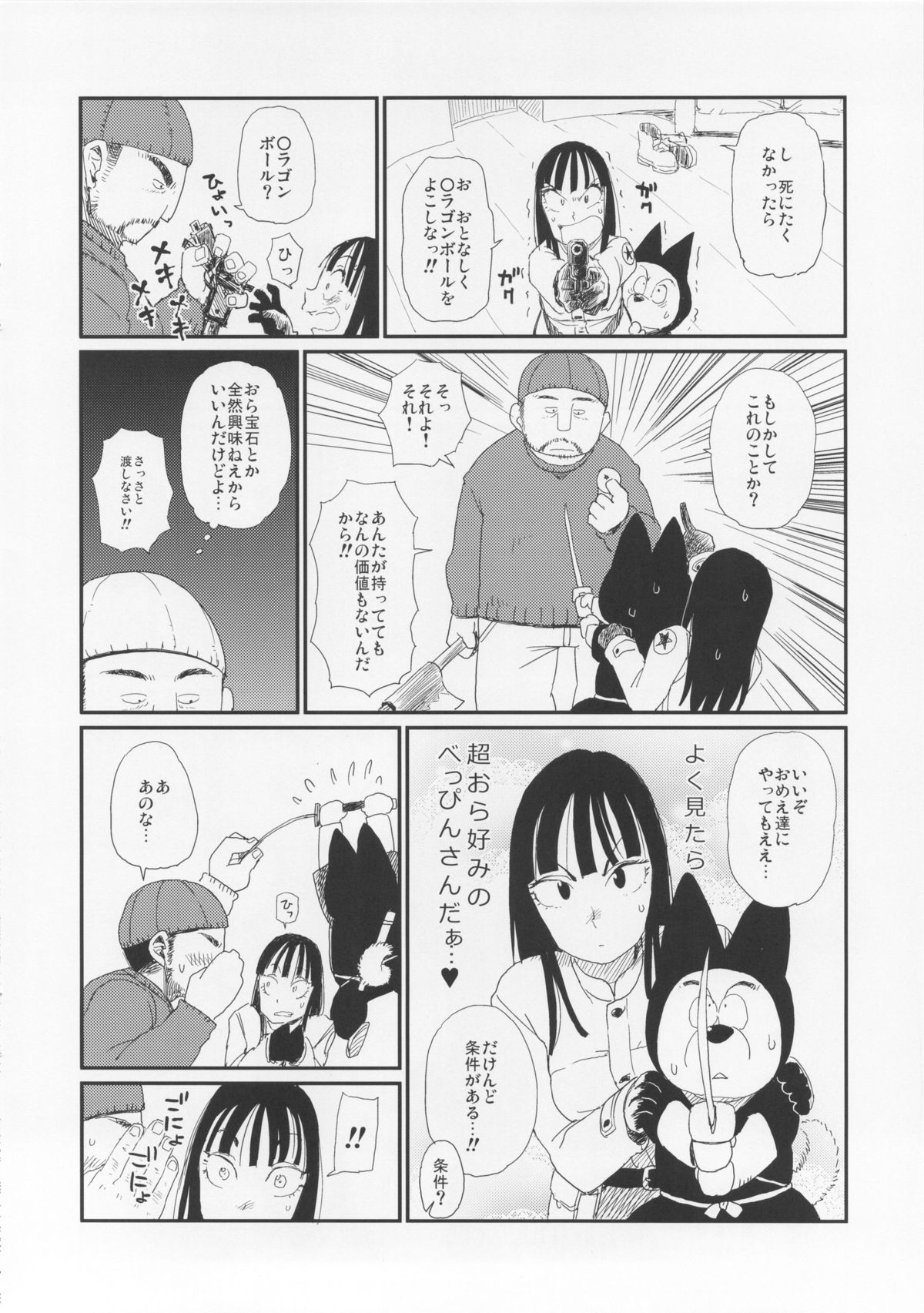 BETWEEN THE LINES 2 page 5 full