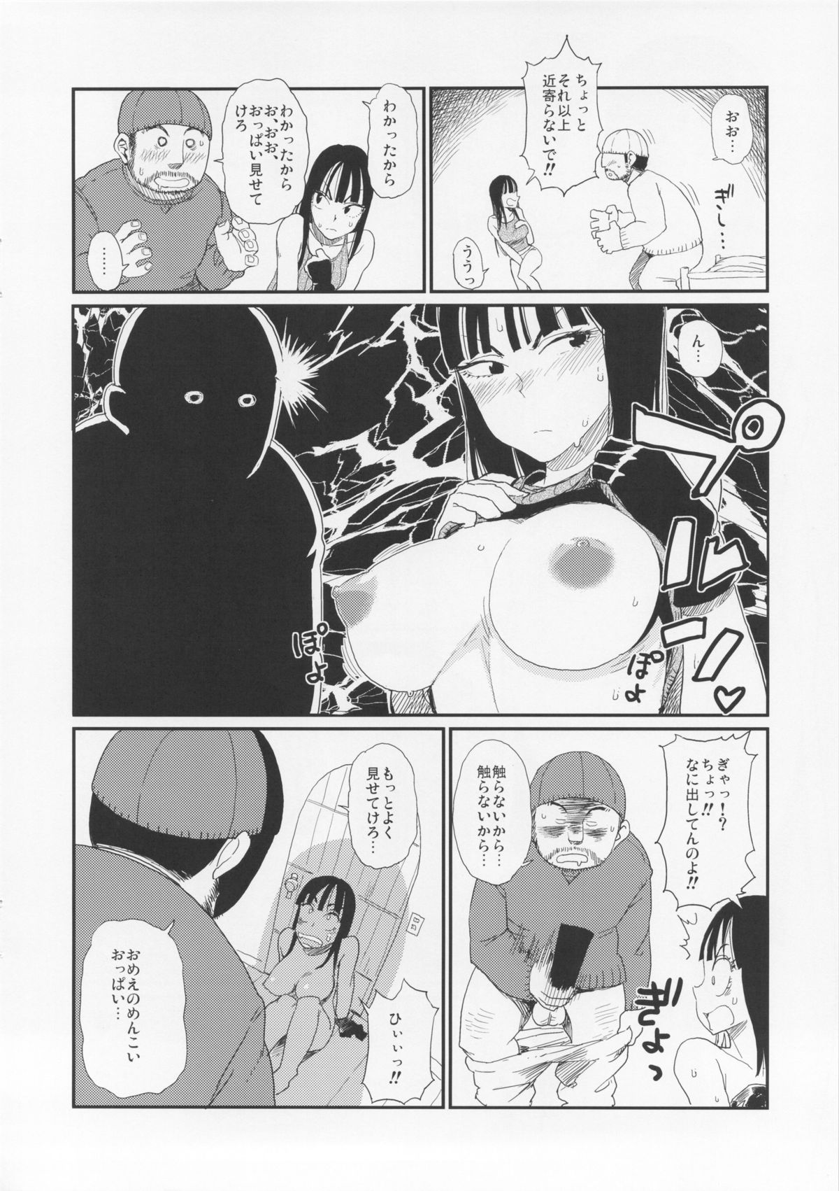 BETWEEN THE LINES 2 page 7 full