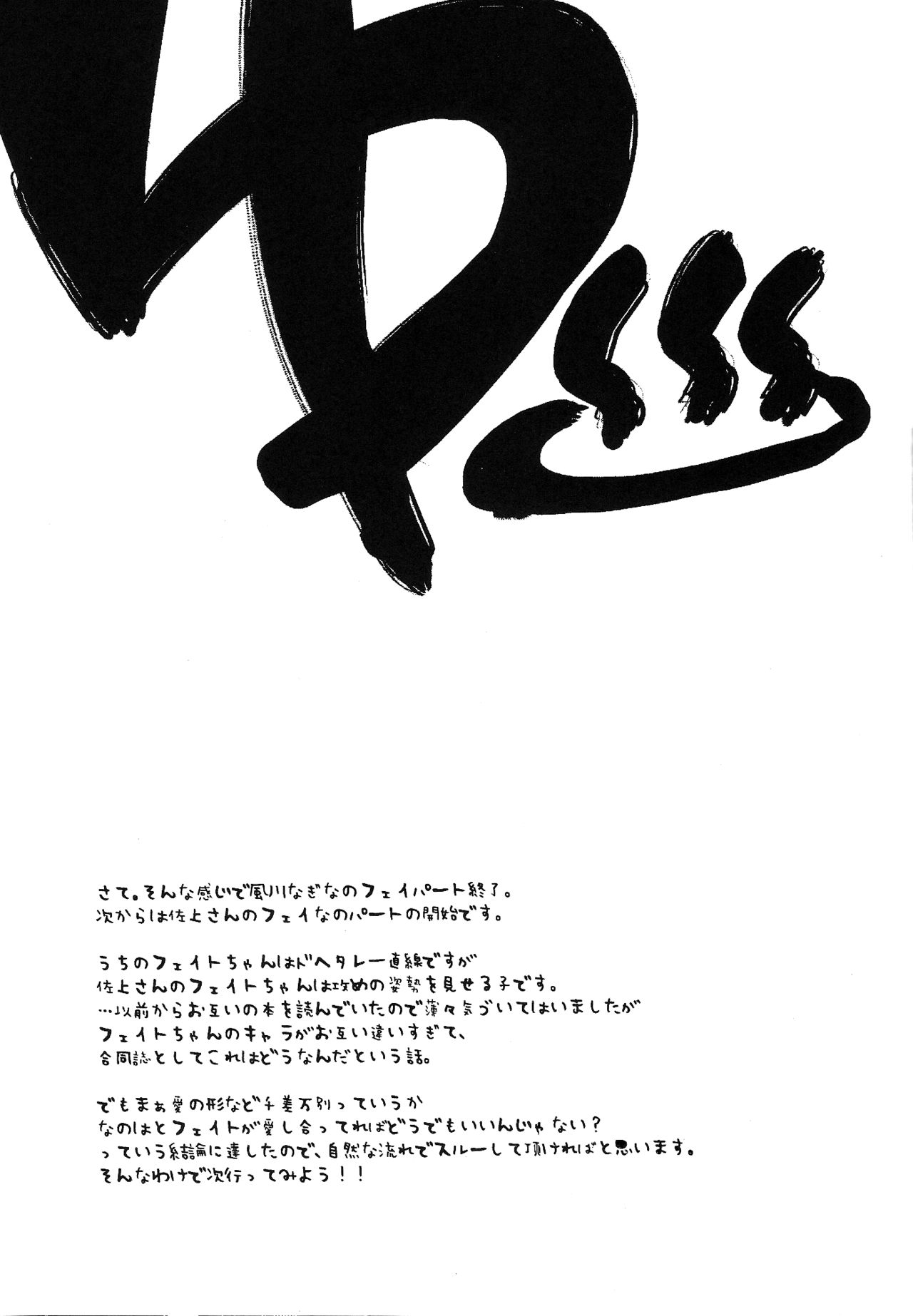 Konya wa Yofukashi ～Soshite Ofuro de Daishouri～ | Staying Up Late Tonight - and a Great Victory in the Bath page 12 full