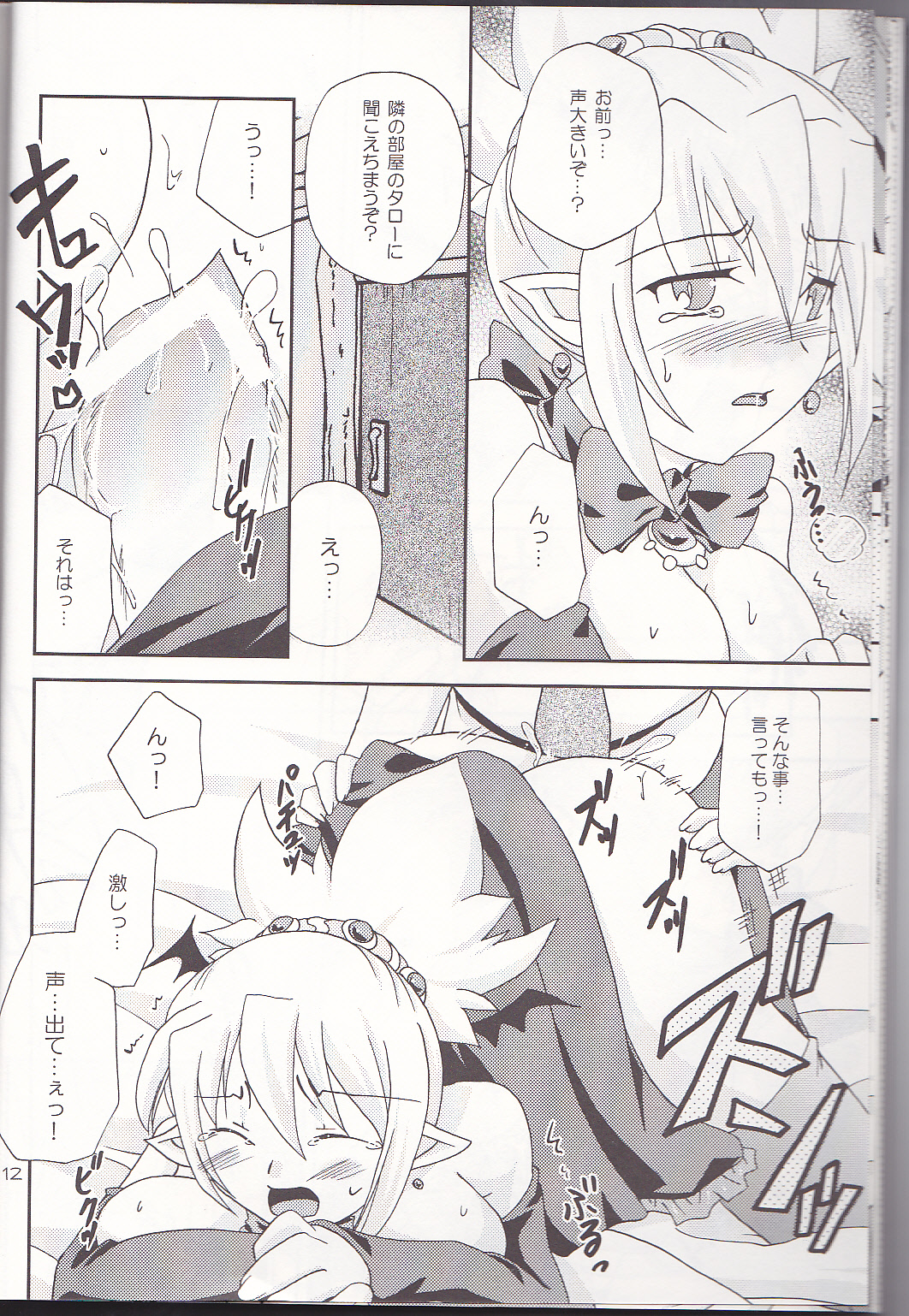 Hi-me-go-to page 12 full