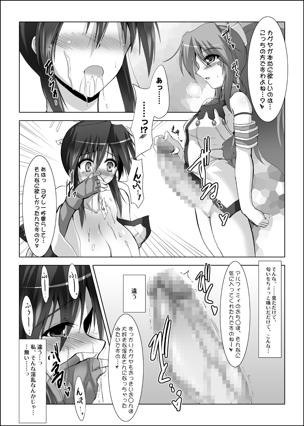 Ouka Ranman | Orgy of Cherry Blossoms page 12 full