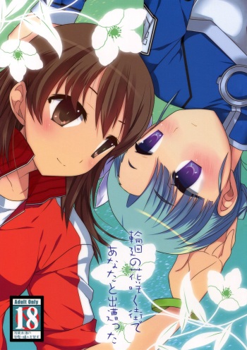 (COMIC1☆6) [Coupe Pain Ginga (Arisawa Tsukasa, Namakura Makibishi)] Rinne no Hana Saku Machi de Anata to Deatta | I Met You in the City Where the Flower of Rinne Blooms (Rinne no Lagrange) [English] [Yuri-ism] cover