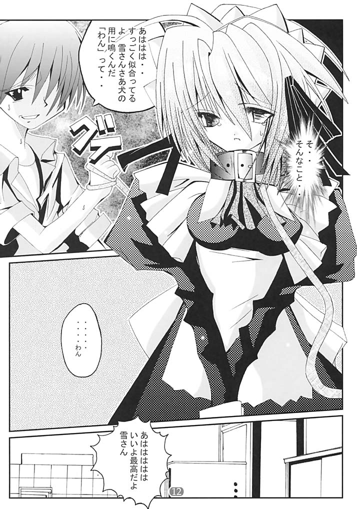 Shigure page 11 full