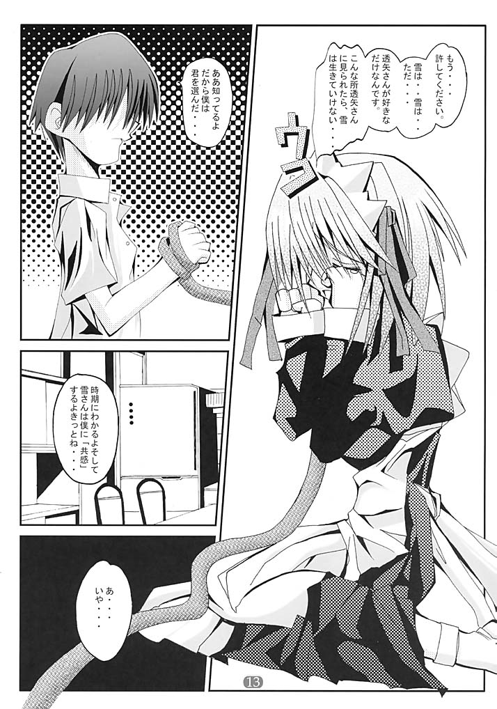 Shigure page 12 full
