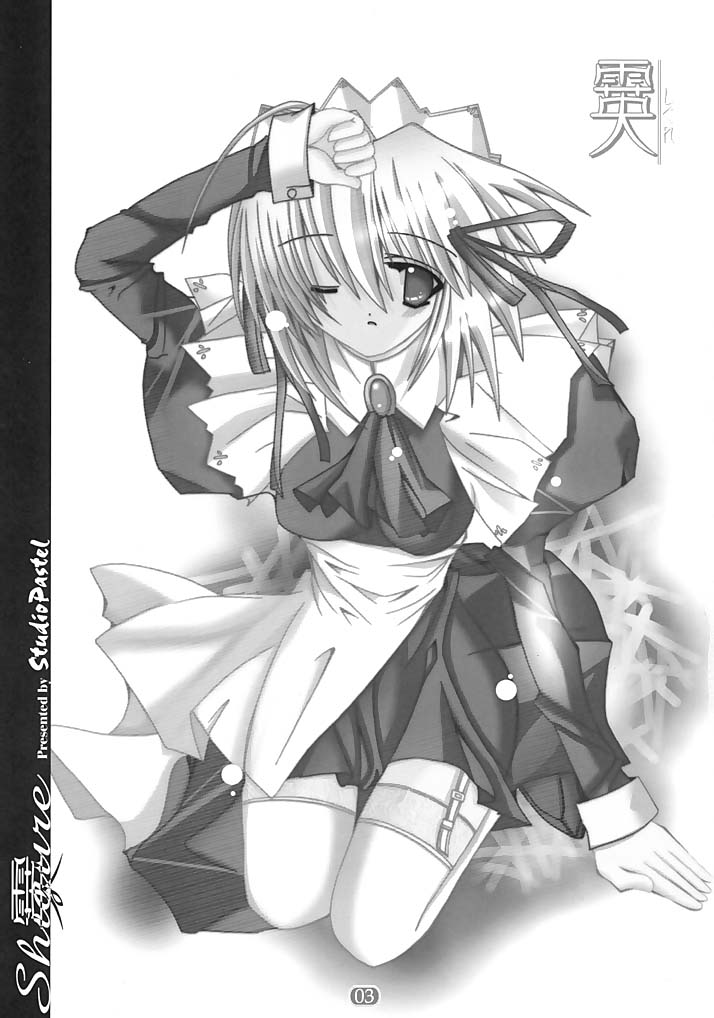 Shigure page 2 full