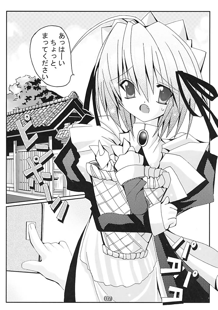 Shigure page 6 full