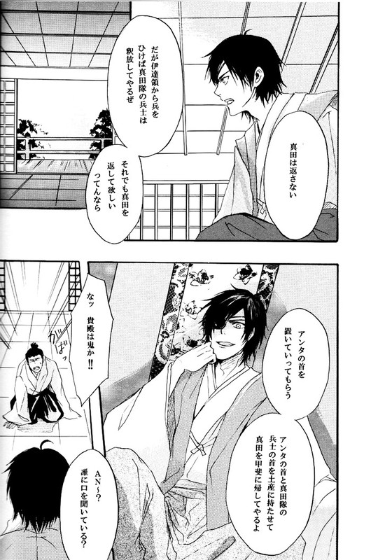 meito page 11 full