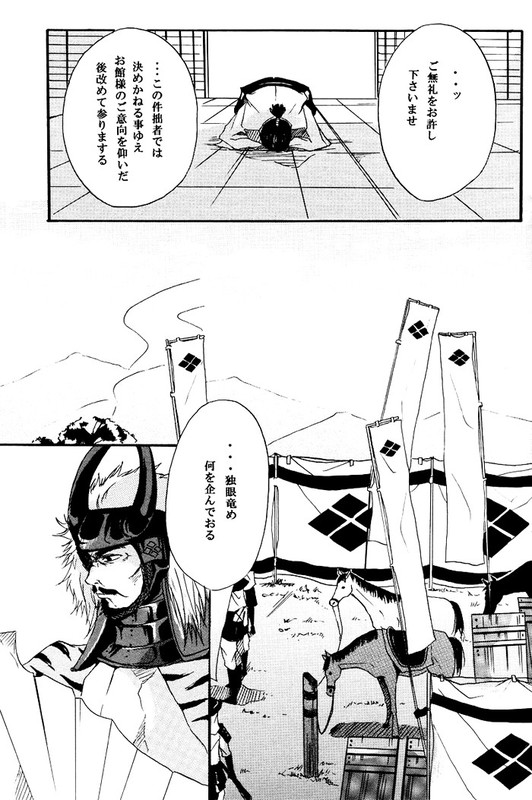 meito page 12 full