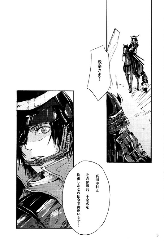 meito page 2 full