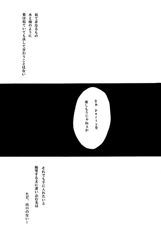 meito page 4 full