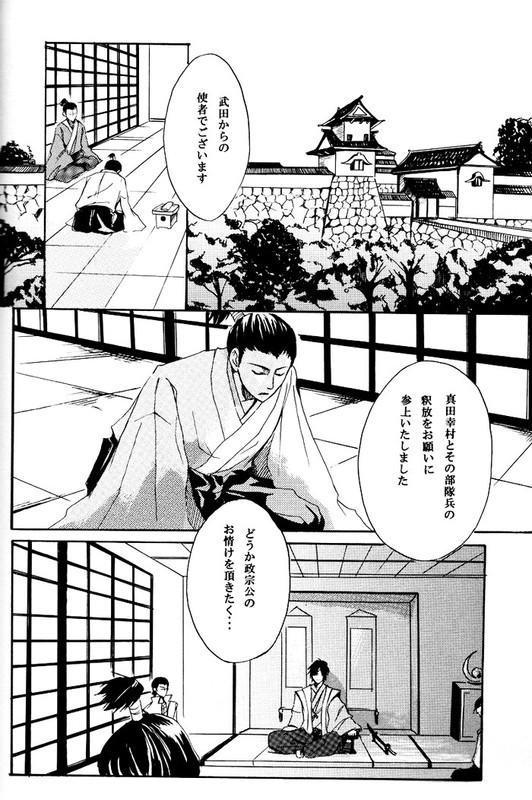 meito page 9 full