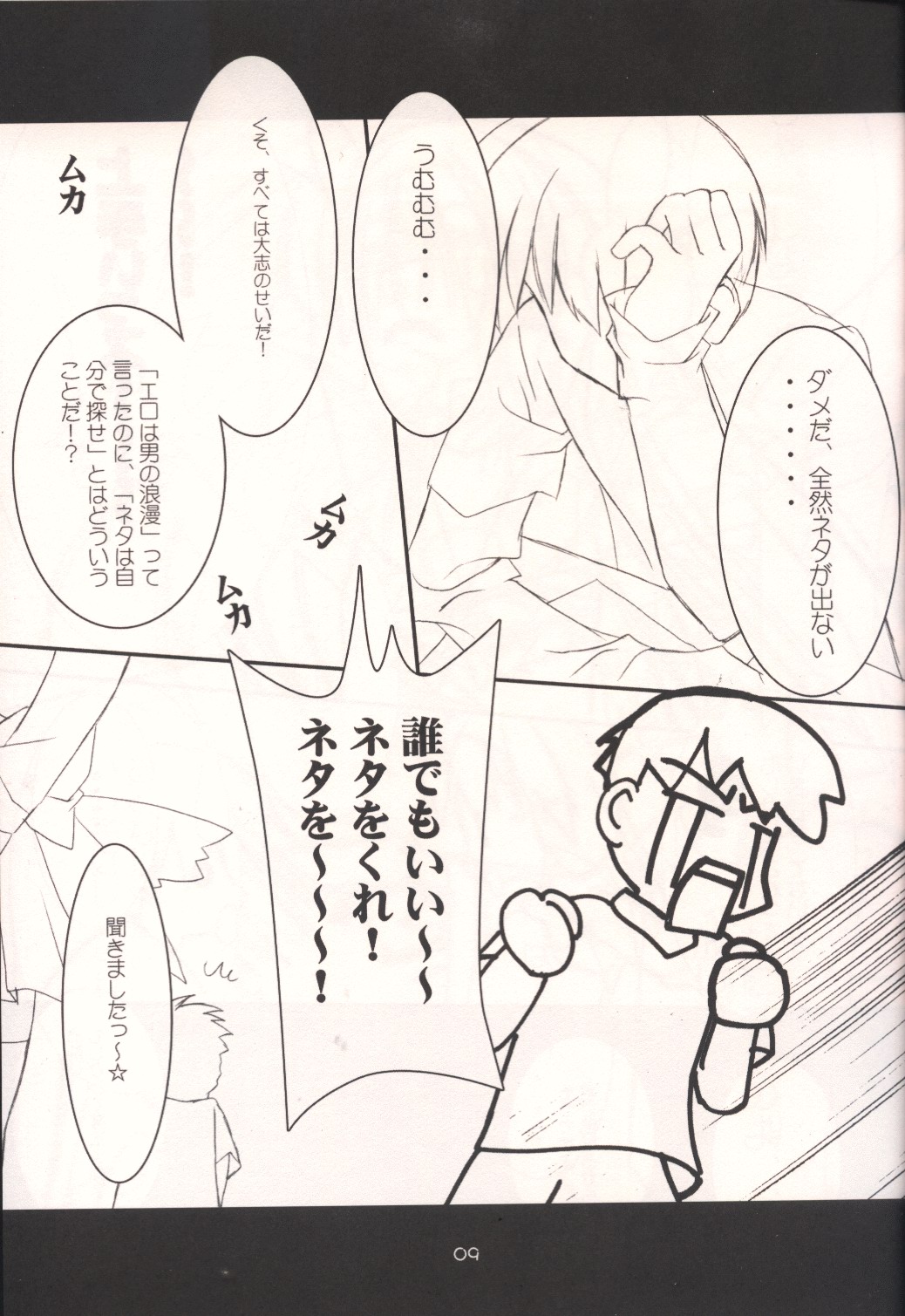 Hatoko100% page 11 full