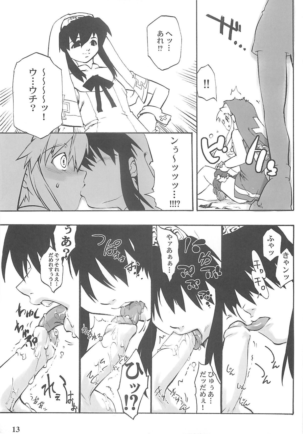 Simple Style page 12 full