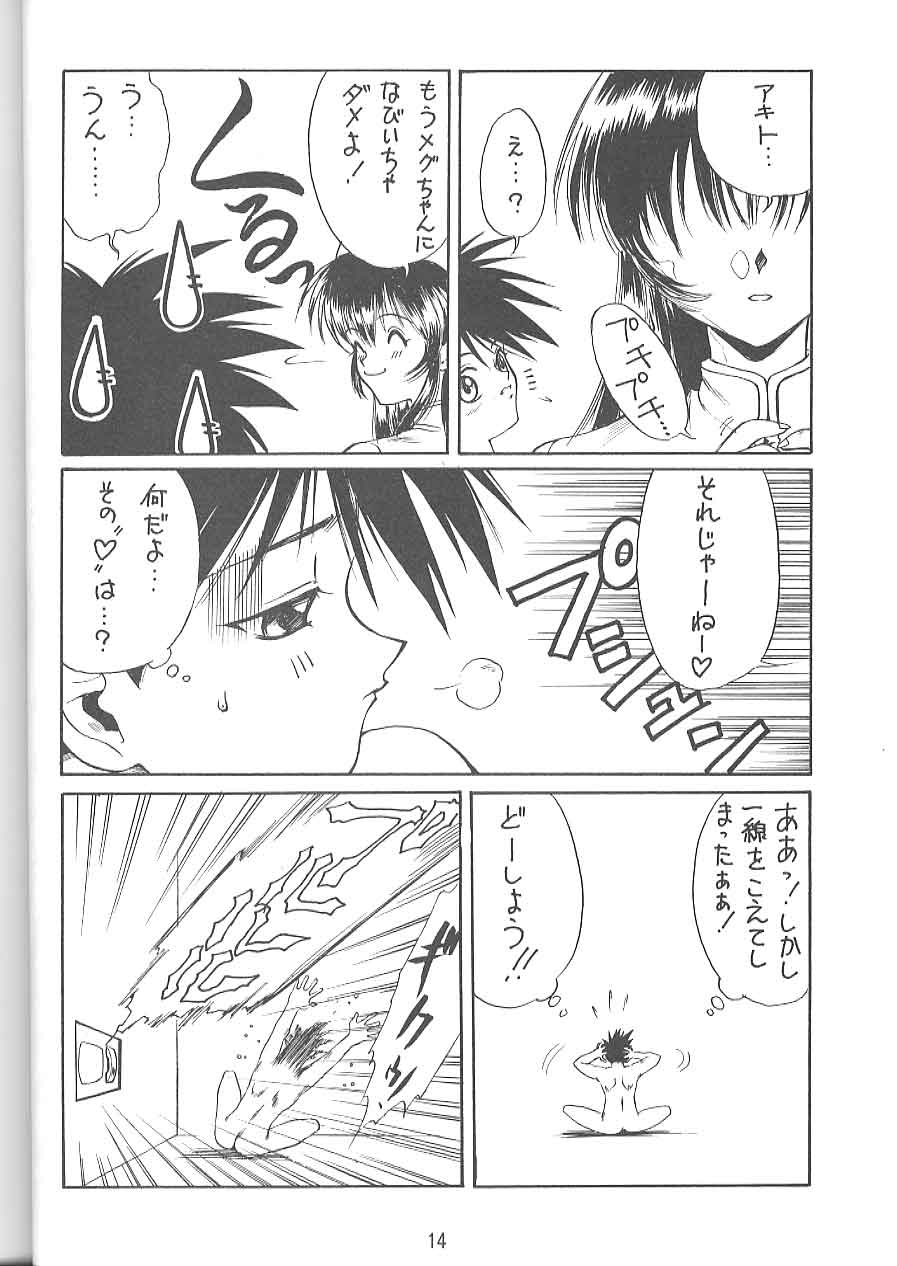 KITSCH VOL.1 page 11 full