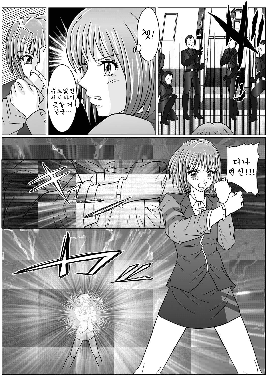 Tokubousentai Dinaranger ~Heroine Kairaku Sennou Keikaku~ Vol. 01 page 11 full