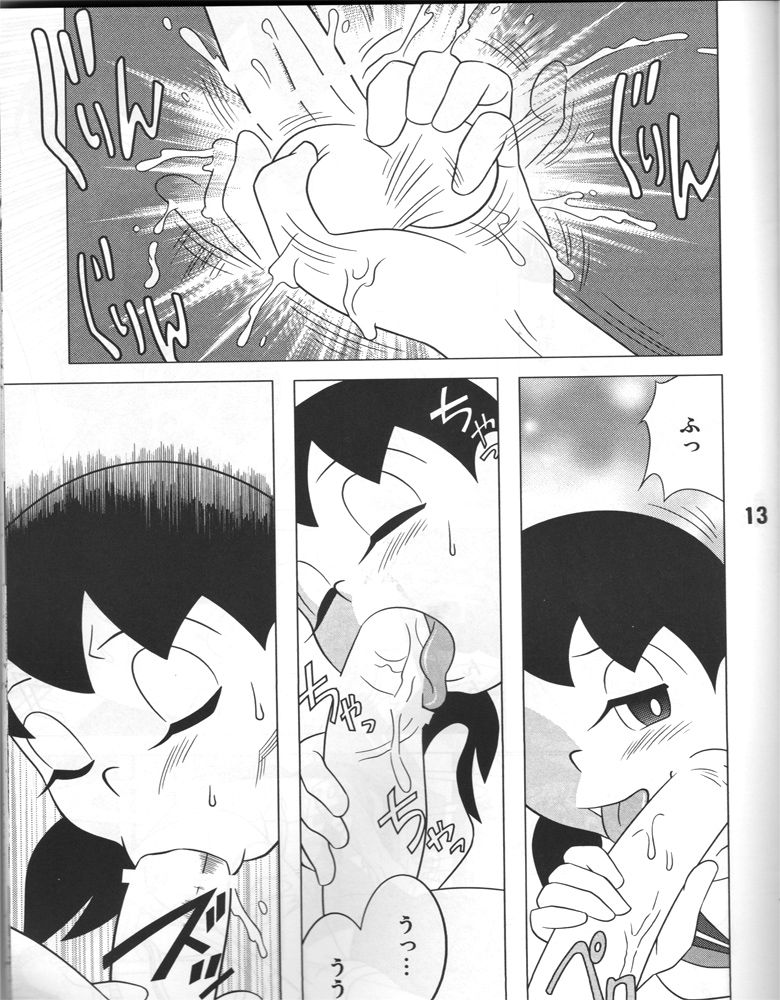 Atashi ga Hoshiindesho? page 12 full