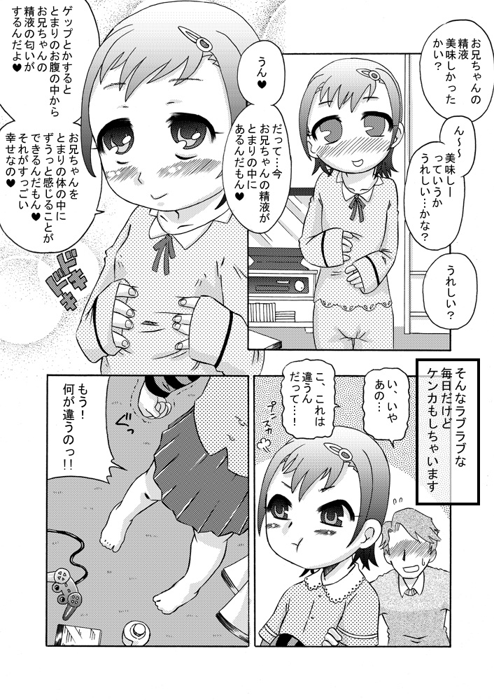 Gokkun Sister Love Semen page 11 full