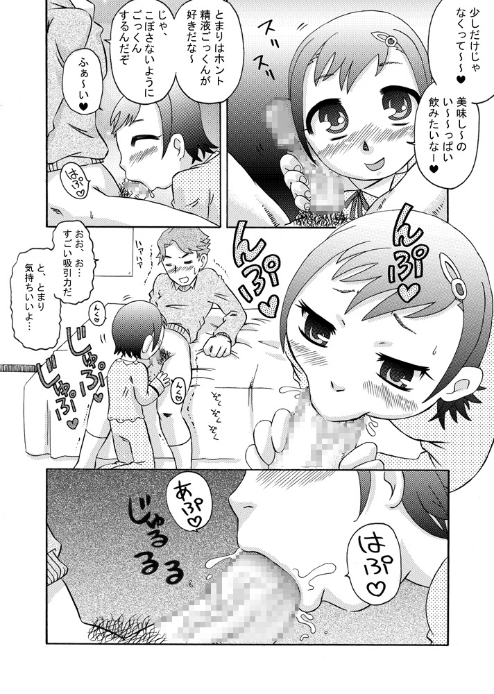 Gokkun Sister Love Semen page 8 full