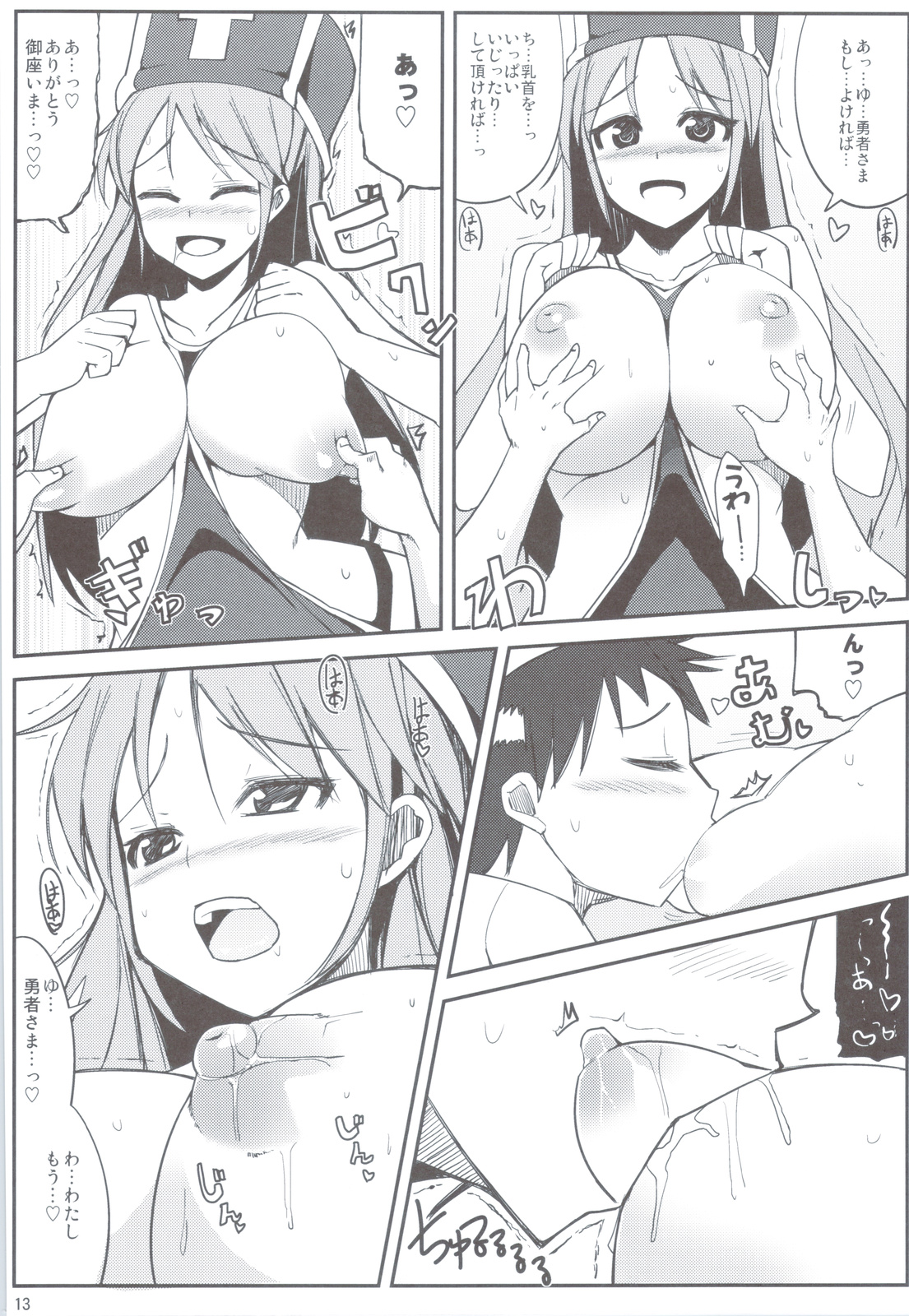Souryo-san to H Bakkari Shiteru node Level ga Zenzen Agarimasen. page 12 full