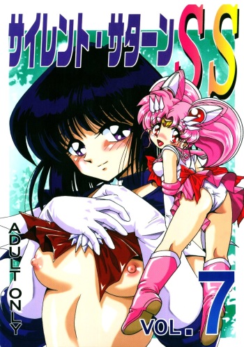 (C66) [Thirty Saver Street 2D Shooting (Various)] Silent Saturn SS Vol. 7 (Bishoujo Senshi Sailor Moon) [English] [EHCOVE] cover