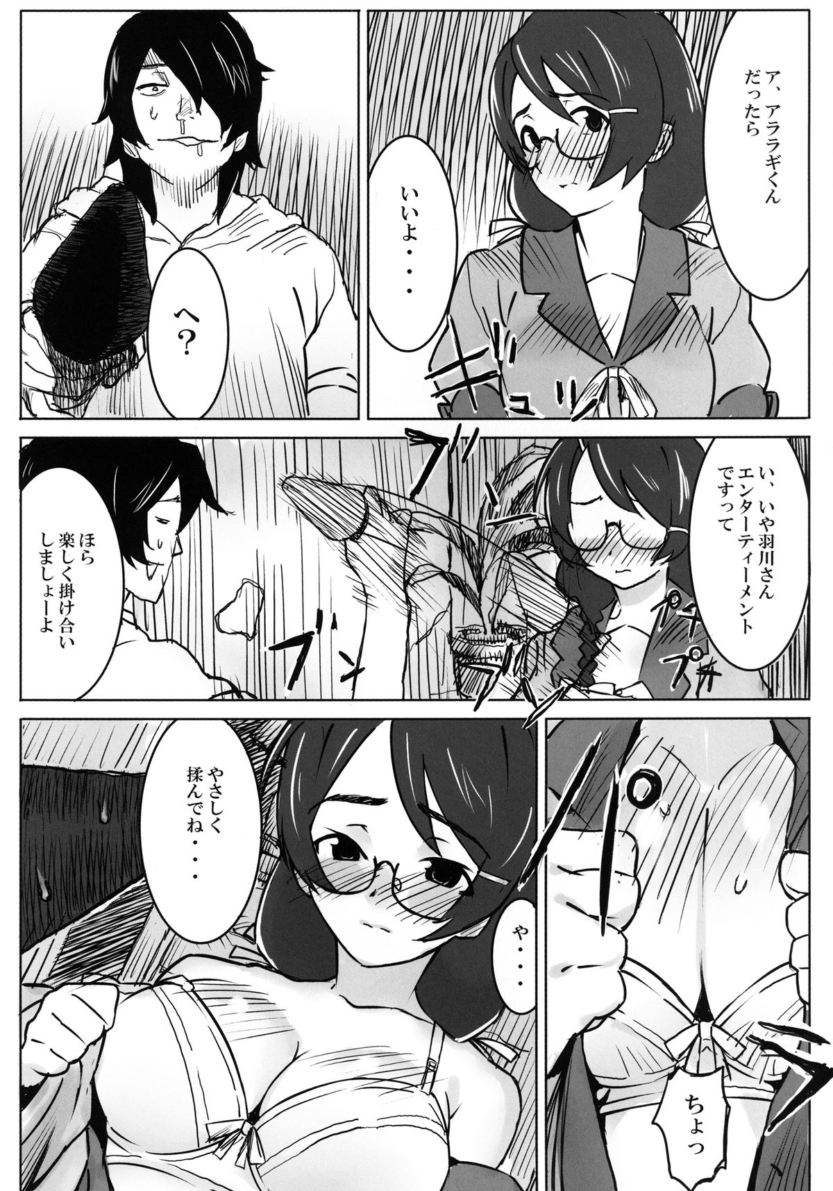 Kyodai Harigata Monogatari page 7 full