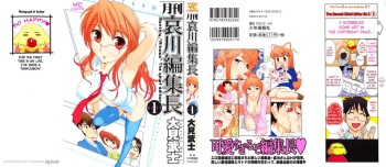 [Ohmi Takeshi] Gekkan Aikawa Henshuuchou - Monthly "Aikawa" The Chief Editor 1 [English] [redCoMet] cover