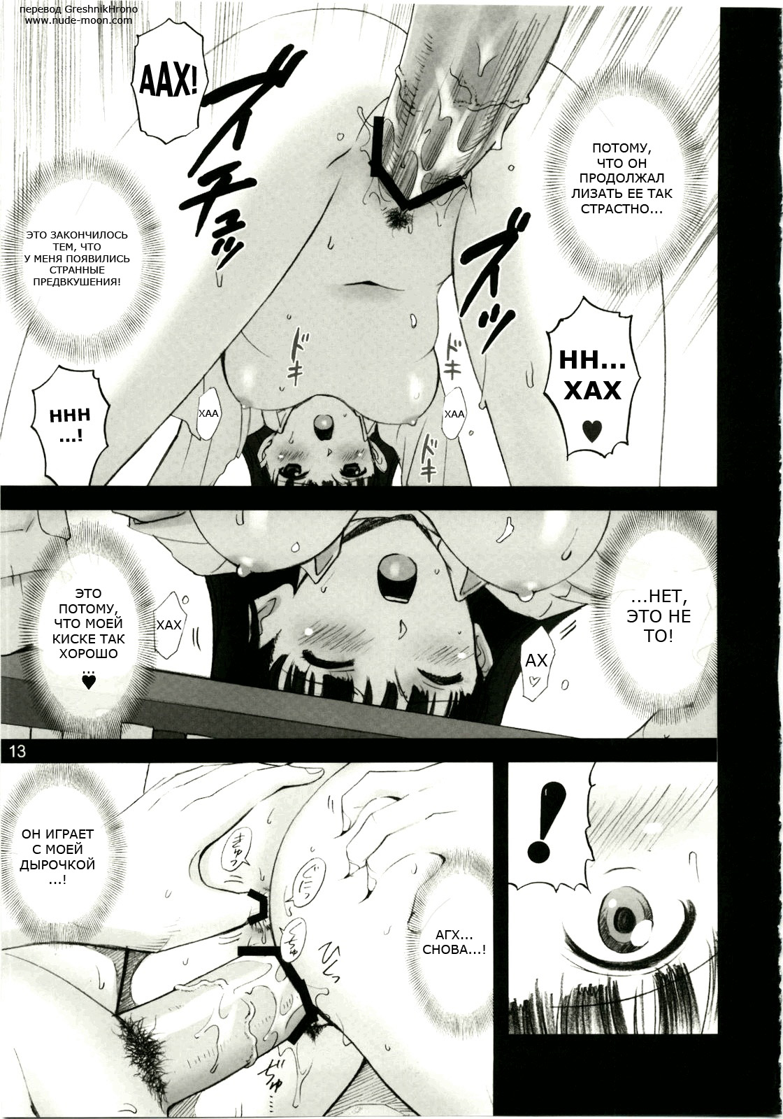 AYA page 12 full