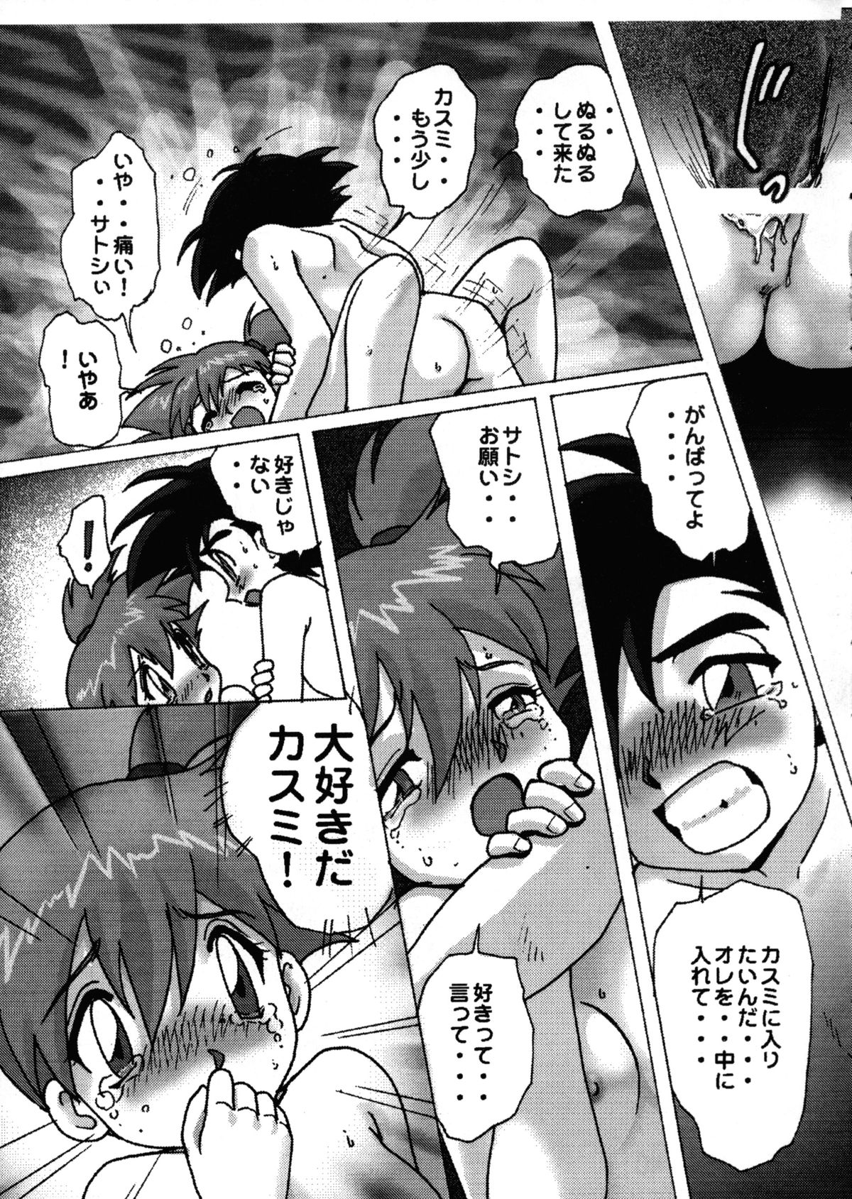 Déjà Vu page 12 full