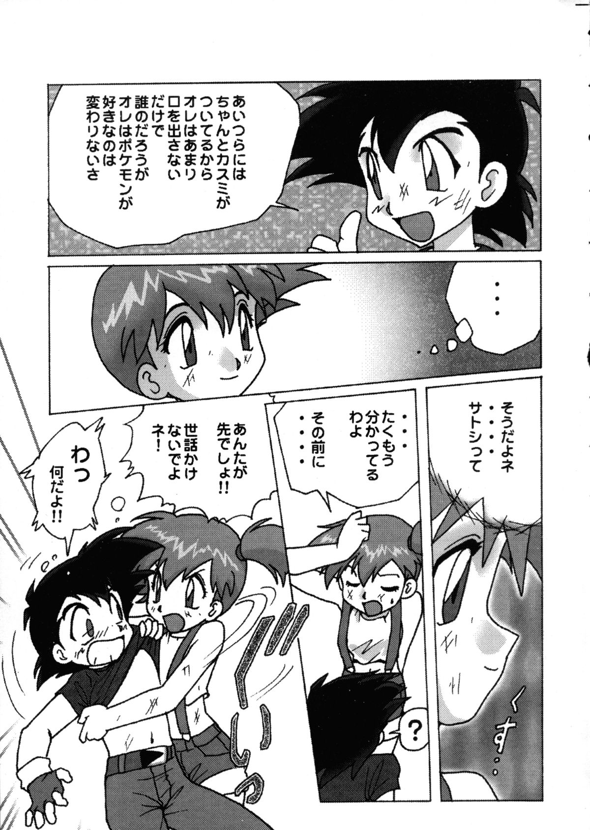 Déjà Vu page 6 full