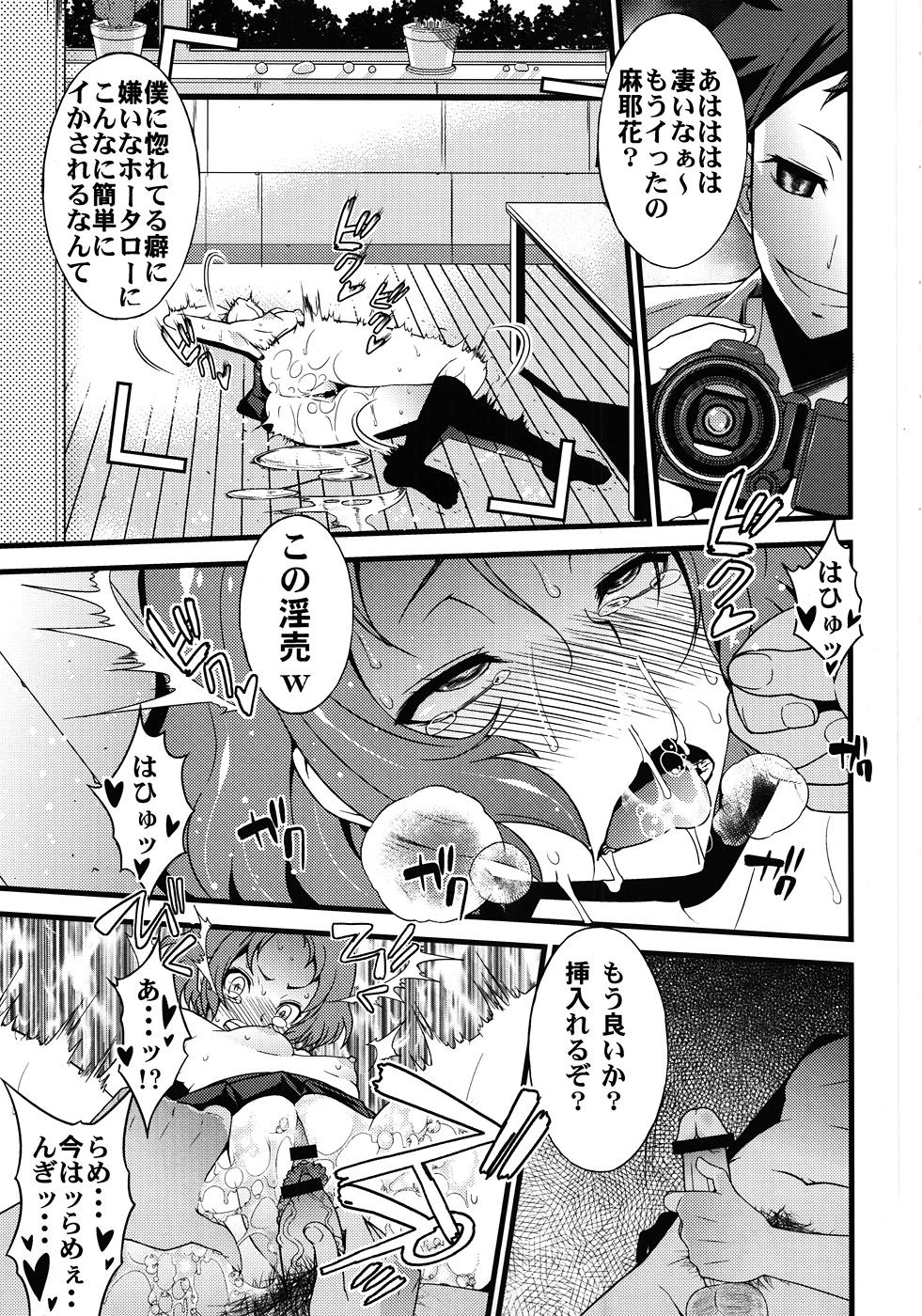 Vanulla Ice page 12 full