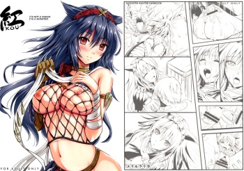 (C80) [YURIRU-RARIKA (Kojima Saya, Lazu)] KOU (Monster Hunter) [English] [Ero Manga Girl + FUKE] cover