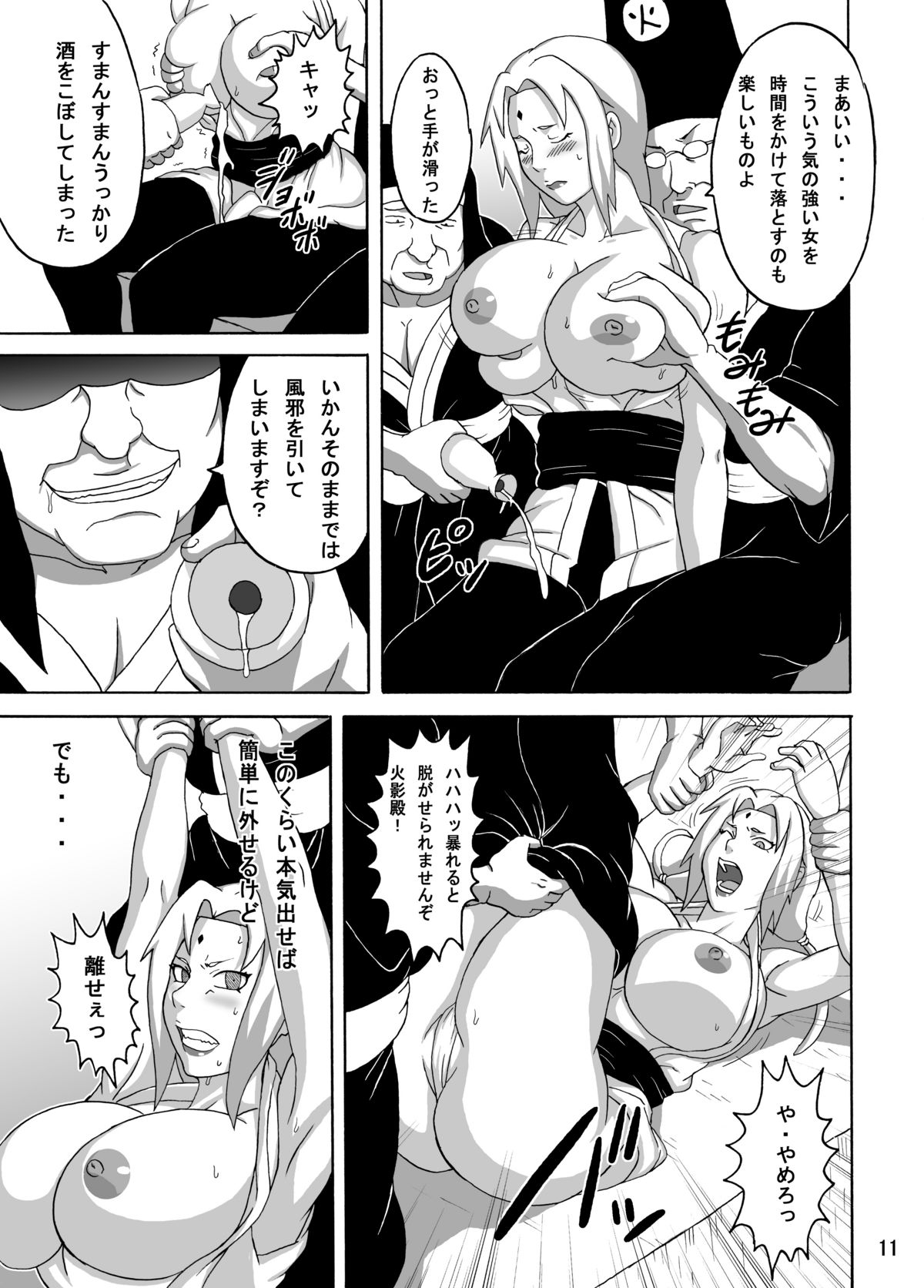 Tsunade no Insettai page 12 full