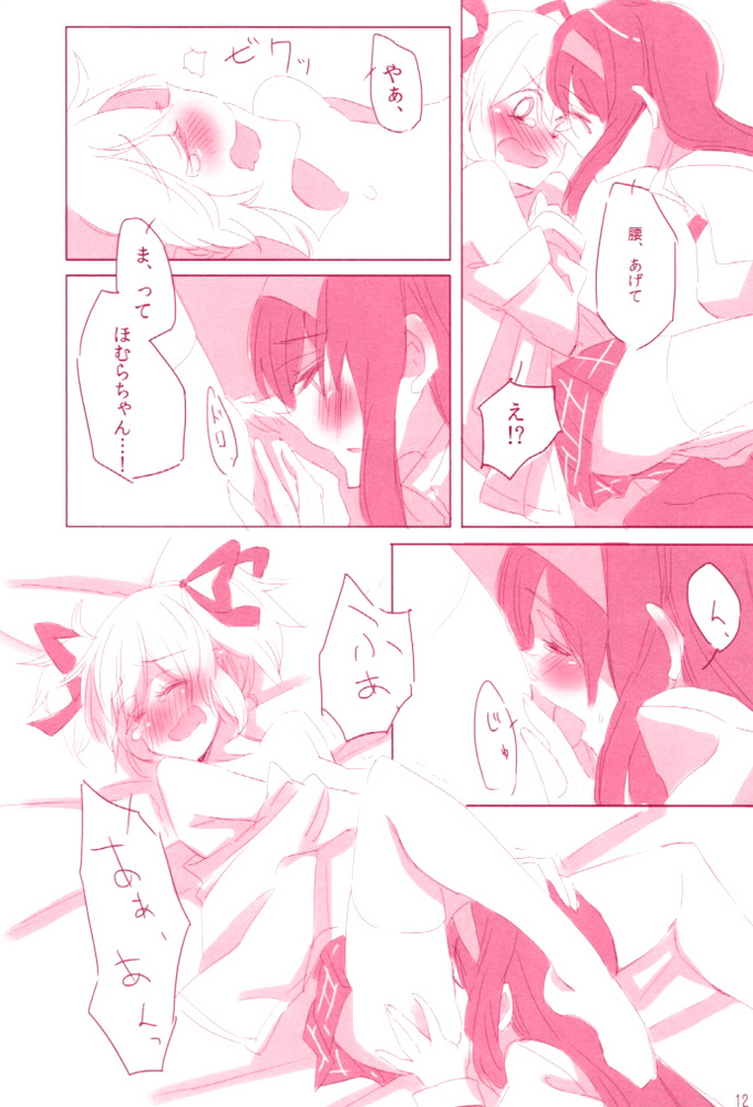 moment dolce page 11 full