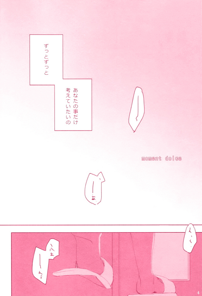 moment dolce page 3 full