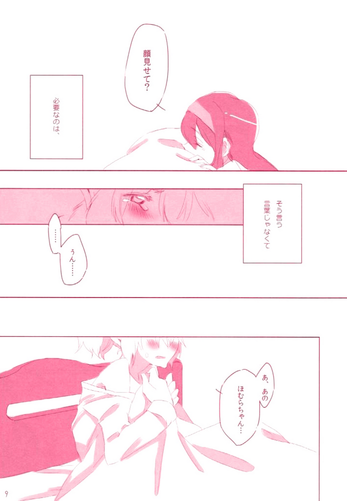 moment dolce page 8 full